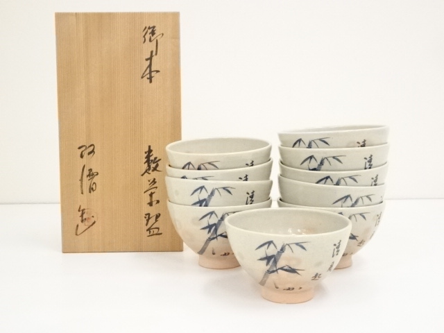 JAPANESE TEA CEREMONY / TEA BOWL SET OF 10 / CHAWAN
